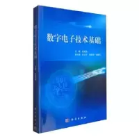 音像数字技术基础夏路易