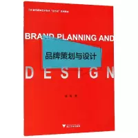 音像品牌策划与设(字媒体艺术专业立方书系列教材)陈梅