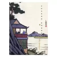 音像中名漫画·插图连环画:9阅是编