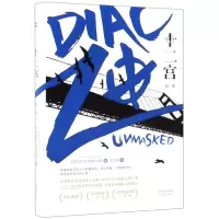 音像十二宫(幻灭)(精)(美)罗伯特·格雷史密斯|译者:黄贵燕