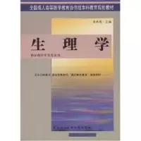 音像生理学余承高主编