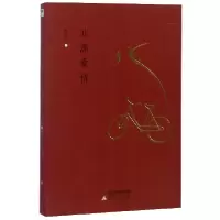 音像北漂爱情张儒学