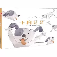 音像小狗豆豆晴鱼