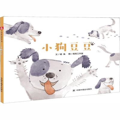 音像小狗豆豆晴鱼
