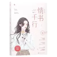 音像情书千行(原名眷)温昶