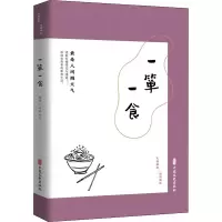 音像一箪一食 是人间烟火气《闲情偶拾》编辑组 编