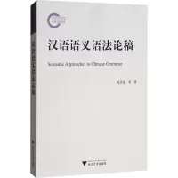 音像汉语语义语稿税昌锡 等