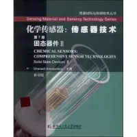 音像化学传感器(摩尔)科瑞特森科韦 编