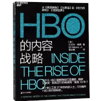 音像HBO的内容战略(美)小比尔·梅西|译者:粟志敏