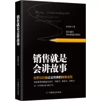 音像销售就是会讲故事张易轩