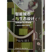 音像智能城市与生态设计(马来西亚)林纯正,刘依德