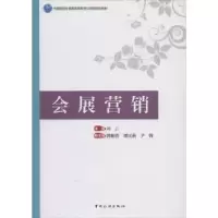 音像会展营销刘云主编