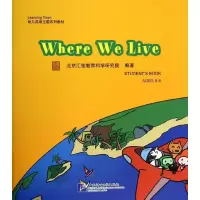 音像我们生活的地方北京汇佳教育科学研究院