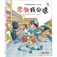 音像零食我会选作者