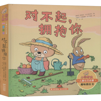 音像对不起,拥抱你(捷克)佩特拉·巴尔季科娃