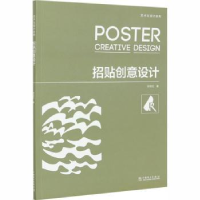 音像招贴创意设计邱世红