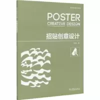 音像招贴创意设计邱世红