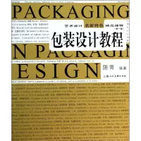 音像包装设计教程陈青
