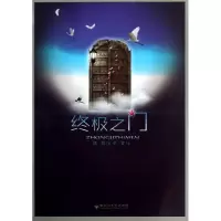 音像之门陆源
