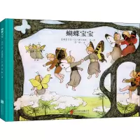 音像蝴蝶宝宝(德)辛芘·冯·奥尔弗斯