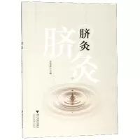 音像脐灸编者:任知波
