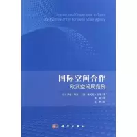 音像国际空间合作(法)博奈 等
