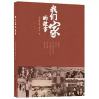 音像我们家的故事编者:莫仁力