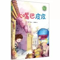 音像大嘴巴皮皮钟锐