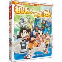 音像机器人总动员森山和道