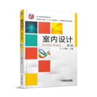 音像室内设计王明道主编