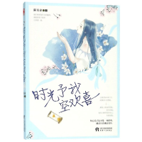 音像时光予我空欢喜陌安凉