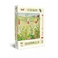 音像可装裱的英国博物艺术(英) 安德烈娅?哈特