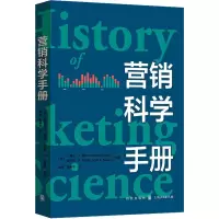 音像营销科学手册