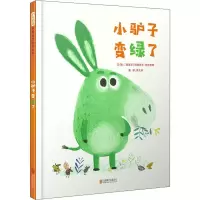 音像小驴子变绿了(西)阿努西卡·阿列普斯(Anuska Allepuz)