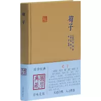 音像荀子[唐]杨倞注,耿芸标校