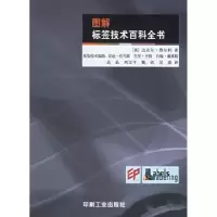 音像图解标签技术百科全书:[全彩印刷][英]迈克尔·费尔利著