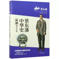 音像民国(现代白话版)/蔡东藩中华史蔡东藩
