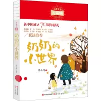 音像奶奶的小世界廖小琴