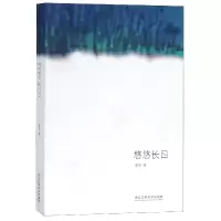 音像悠悠长日曾莹
