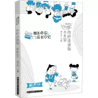 音像你好,流浪狗肖米