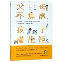 音像父母不焦虑孩子懂规矩陆昕慈