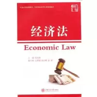 音像经济法程先林主编