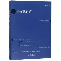 音像化自信(精)沈壮海