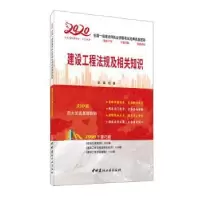 音像建设工程法规及相关知识何峰