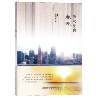 音像李木匠的春天李圣祥