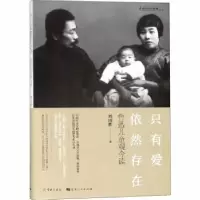 音像只有爱依然存在:鲁迅儿童观今读刘国胜著