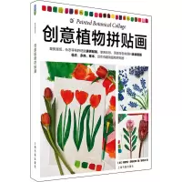 音像创意植物拼贴画(英)特蕾西·英格利希