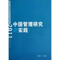 音像中国管理研究与实践李树茁,薛澜