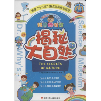 音像揭秘大自然广州童年美术设计有限公司