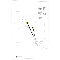 音像你我好时光(精)于是